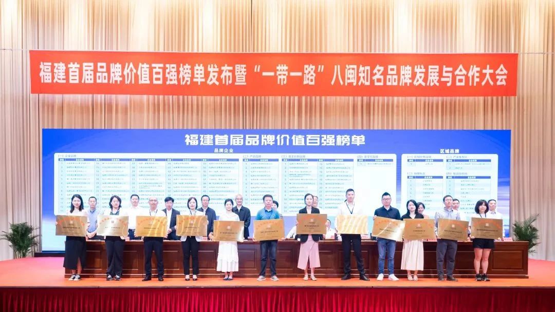 喜訊 | 睿能科技股份有限公司榮獲 “福建品牌百強(qiáng)” 稱號！(圖1)