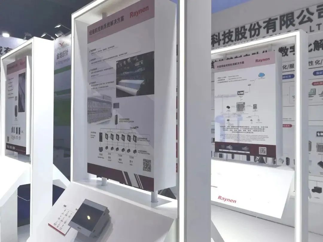 精彩回顧|彰顯創(chuàng)新發(fā)展力:睿能科技亮相上海紡機(jī)展(圖5) 精彩回顧|彰顯創(chuàng)新發(fā)展力:睿能科技亮相上海紡機(jī)展(圖5)