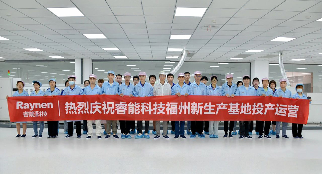 擘繪新藍(lán)圖，開啟新征程 ——睿能科技福州新生產(chǎn)基地投產(chǎn)運營(圖2)