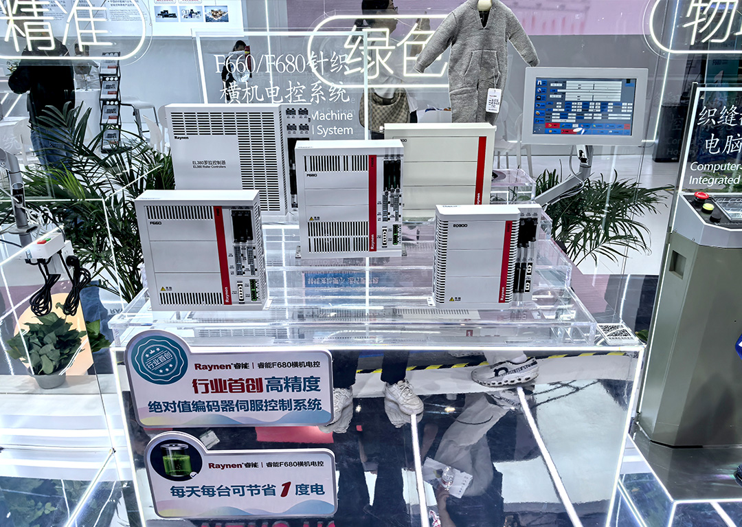 睿能科技閃耀上海ITMA紡機(jī)展：以創(chuàng)新科技，共繪紡織行業(yè)未來(lái)藍(lán)圖(圖3)