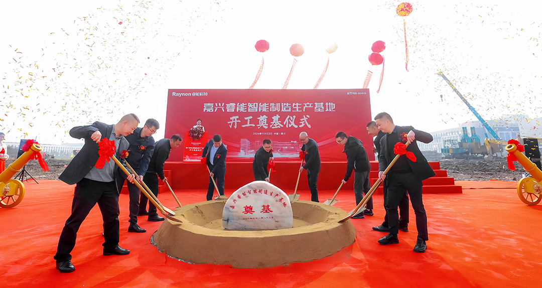 智領(lǐng)工業(yè)，睿啟新篇——嘉興睿能智能制造生產(chǎn)基地正式奠基(圖1)